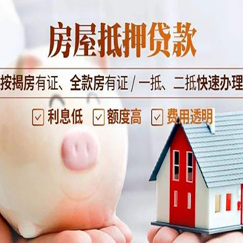 上海按揭房抵押贷款申请的时间