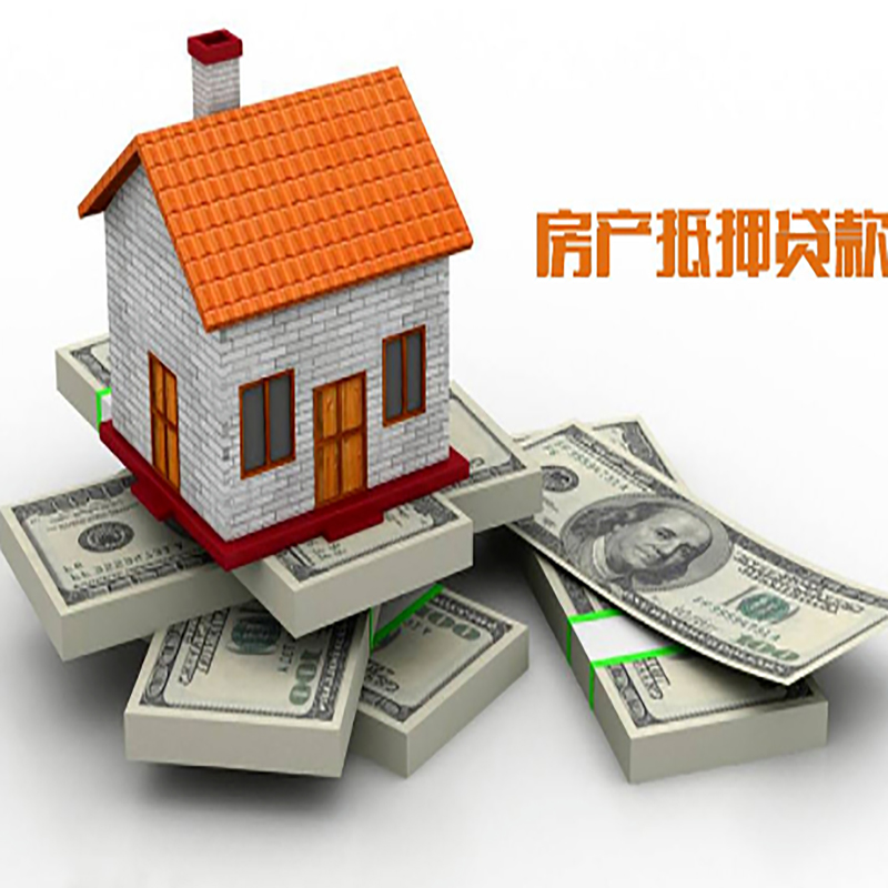 上海按揭房抵押贷款申请的方式