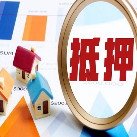 上海房屋抵押贷款要注意什么条件?