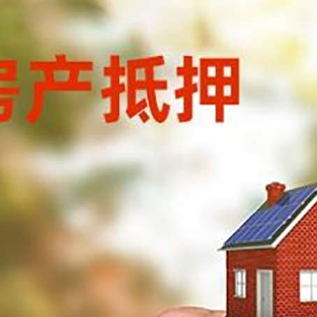 上海房产二次抵押贷款额度低啦