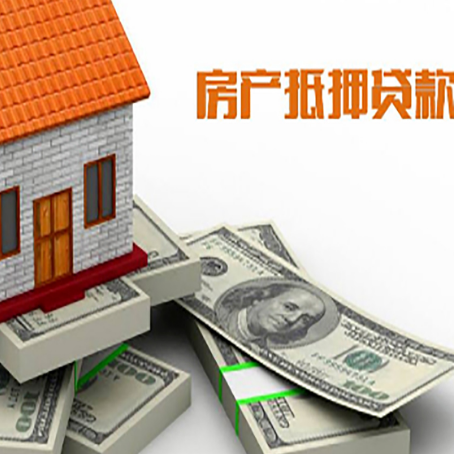 上海房子抵押贷款的利率是多少？