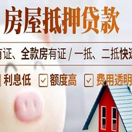 上海汽车抵押贷款有什么常见问题?