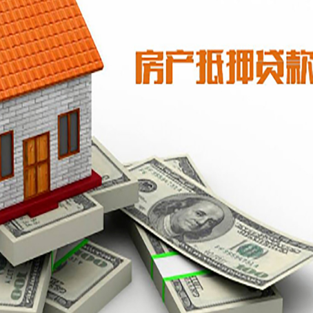 上海房产抵押贷款利率不一样,问题出在哪？