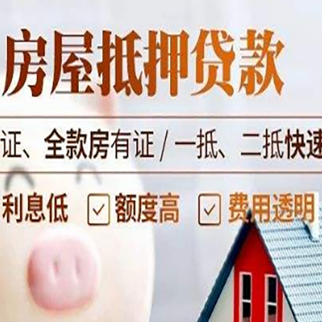 上海房子抵押贷款利率上涨对市场的影响