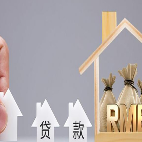上海房屋抵押贷款怎么办理?